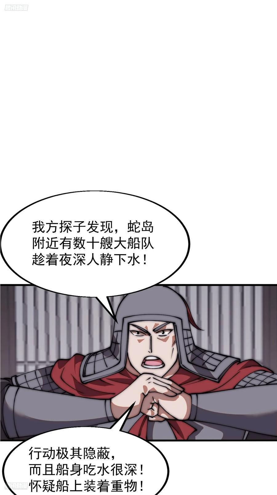 开局一座山漫画,第六百五十三话：劫粮1图