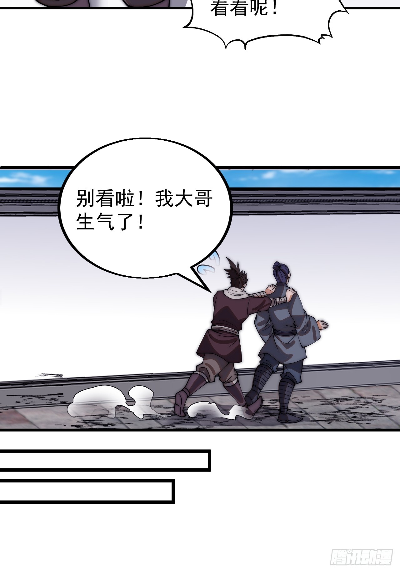 开局一座山漫画,第四百九十四话：医术1图
