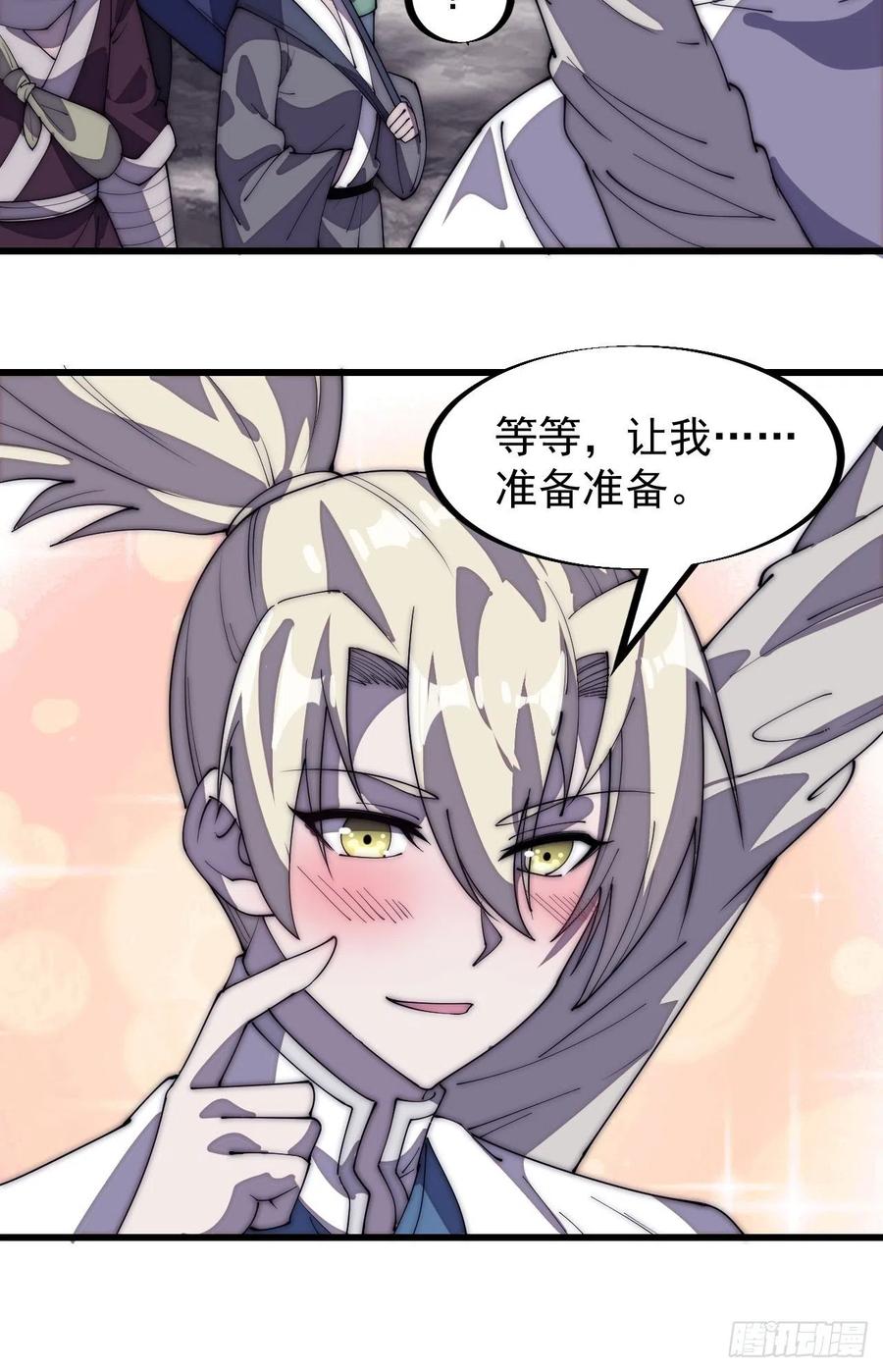 开局一座山漫画,第一百九十三话：四兄弟进城2图