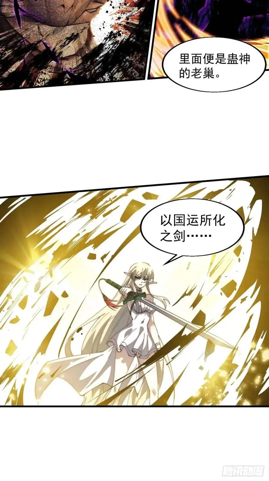 开局一座山免费看漫画,第七百三十一话：进入梦境2图