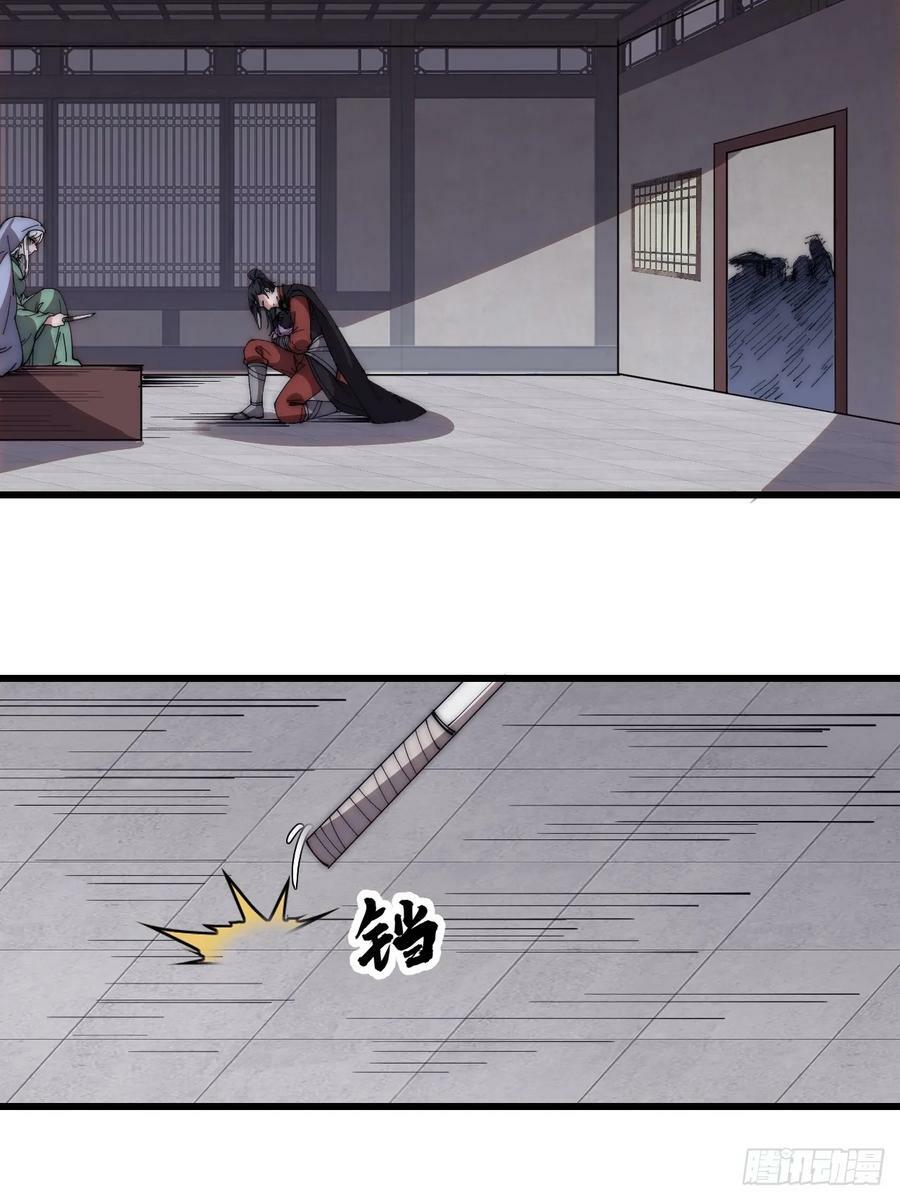 开局一座山免费看漫画,第五百三十七话：开刀2图