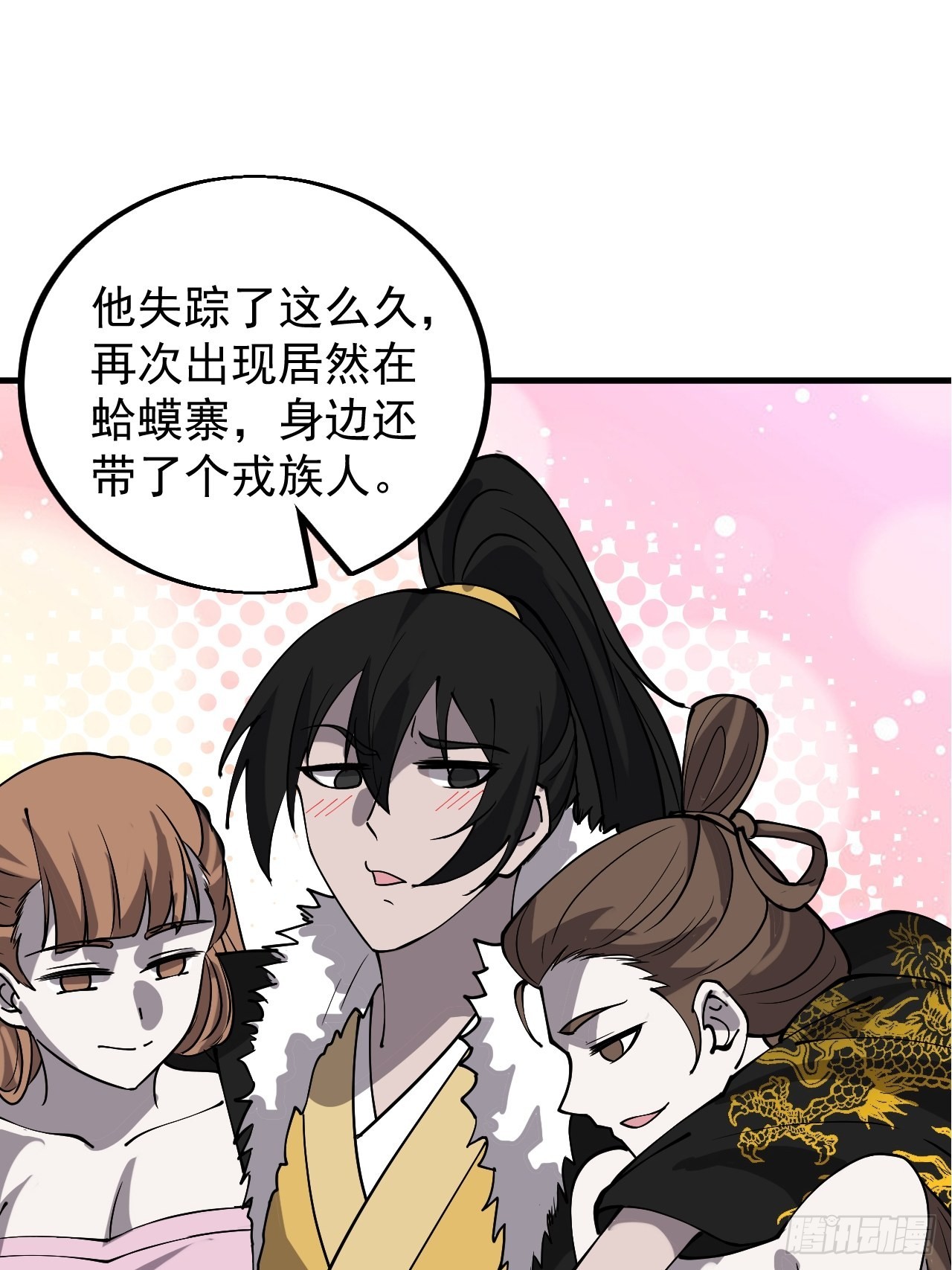 开局一座山免费看漫画,第四百一十六话：乐不思蜀1图