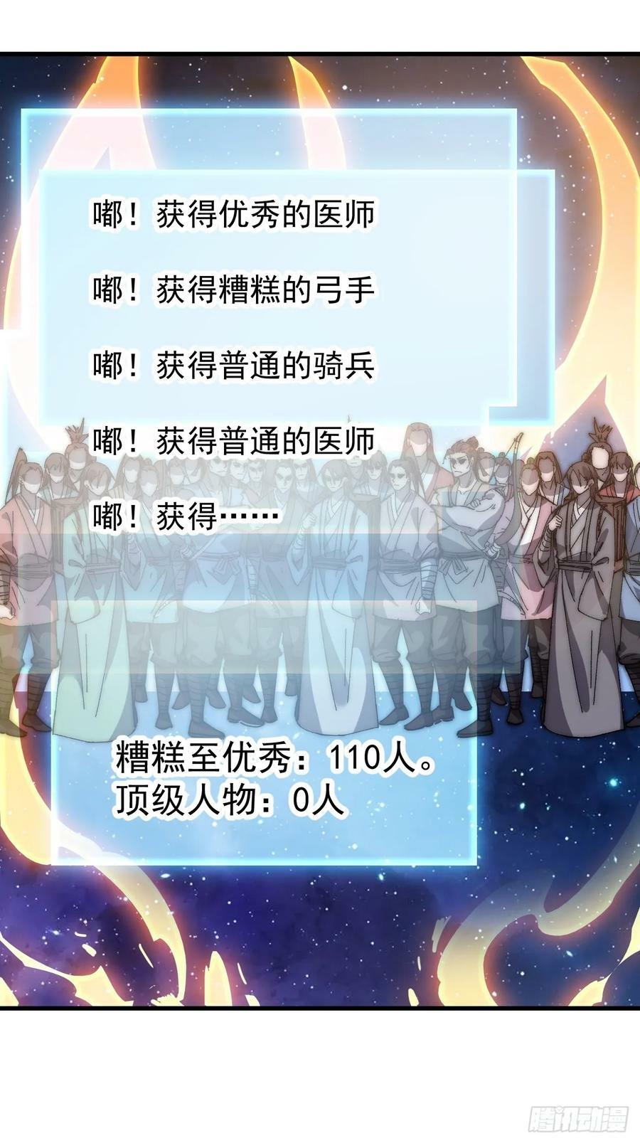 开局一座山免费看漫画,第五百九十九话：新手上路大礼包2图
