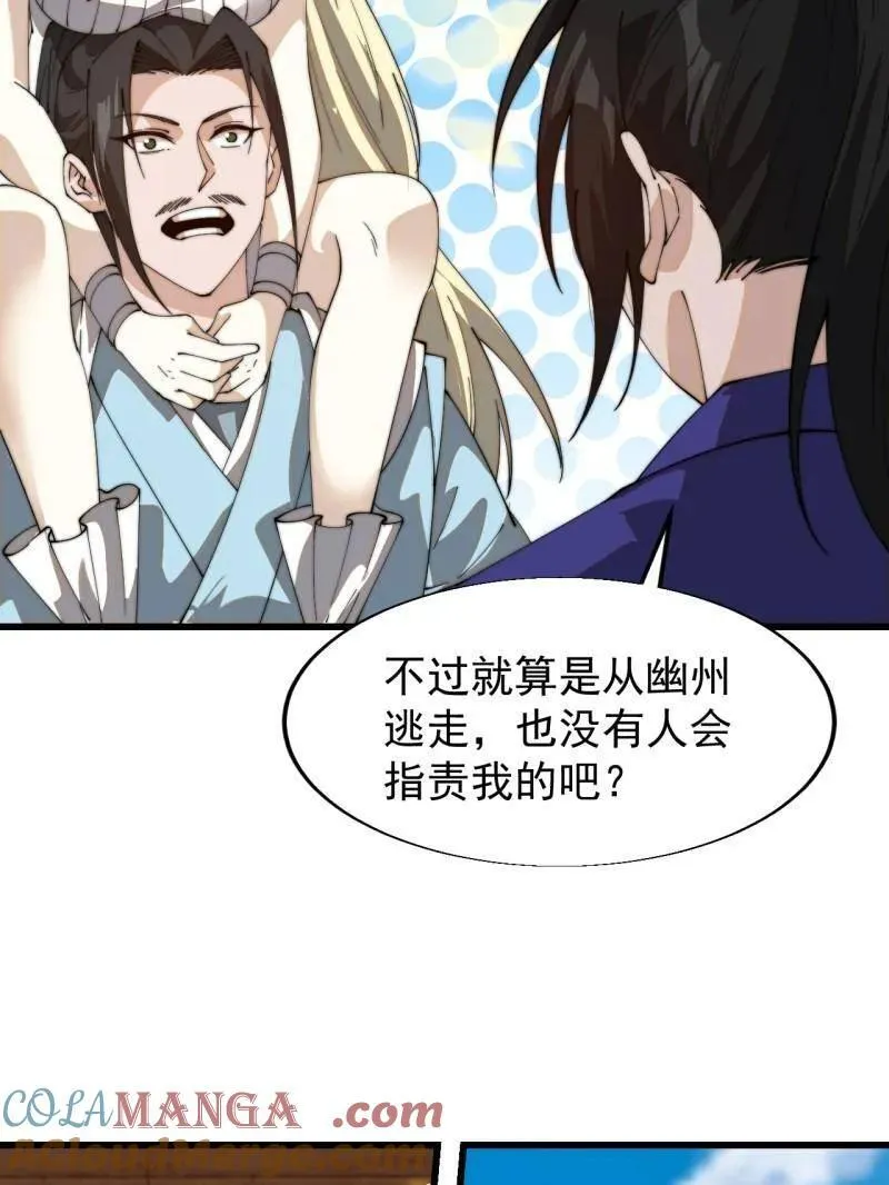 开局一座山免费看漫画,第831话 ：一条绝路1图