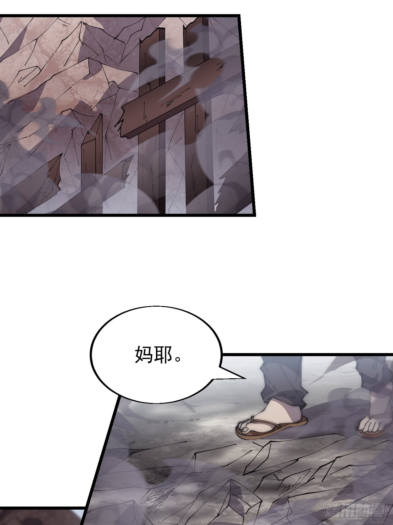 开局一座山漫画,第三百七十四话：猛兽般的力量1图