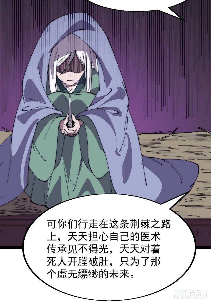 开局一座山免费看漫画,第五百三十六话：破冰行动2图