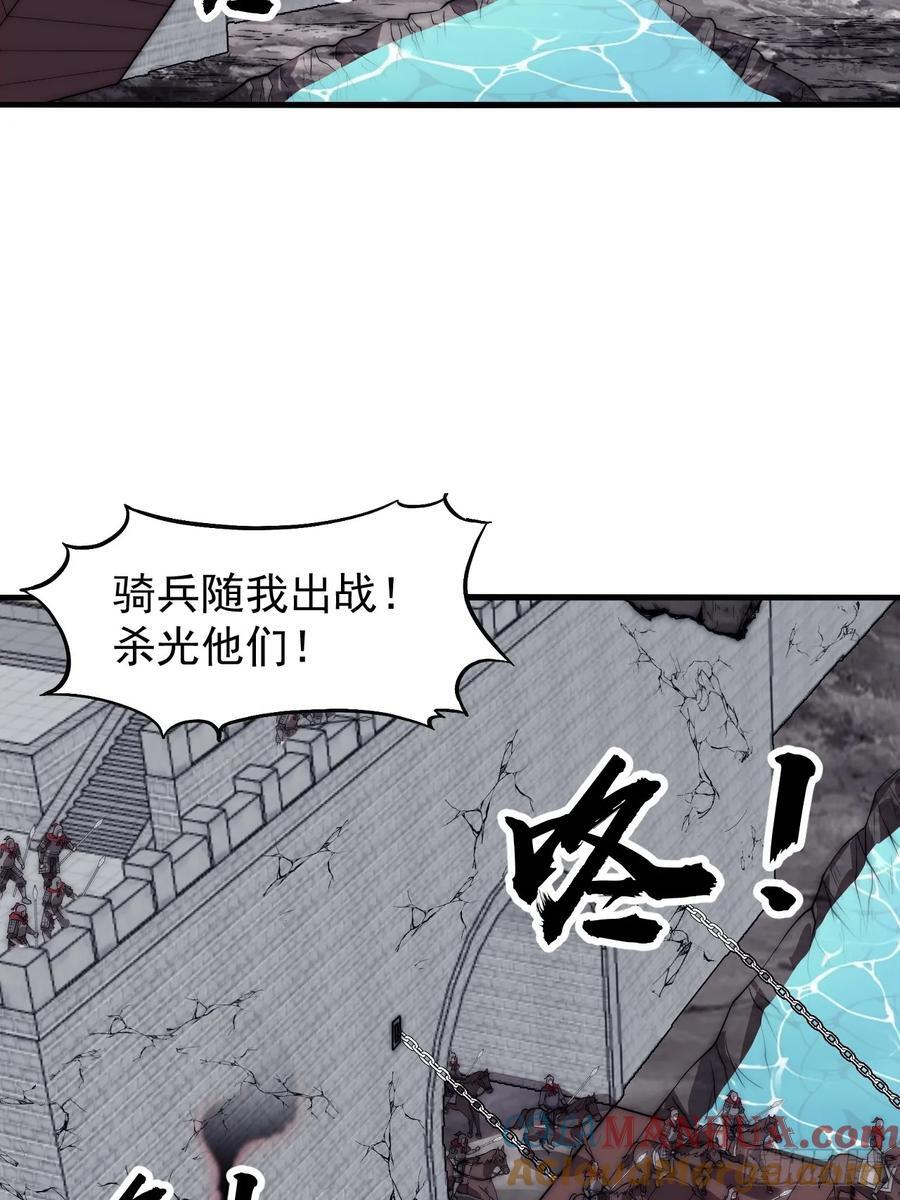 开局一座山免费看漫画,第六百五十七话：瓮中之鳖1图