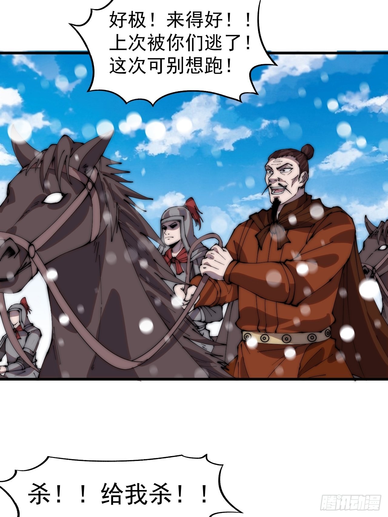 开局一座山免费看漫画,第三百五十四话：第四次进攻结束1图