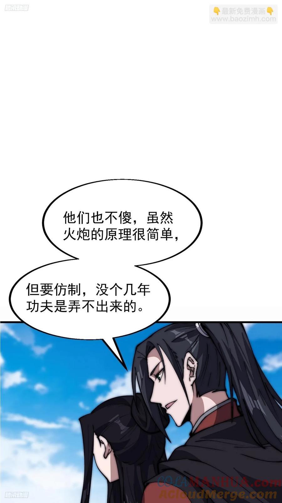 开局一座山红雨篇漫画漫画,第六百四十七话：全权处理1图