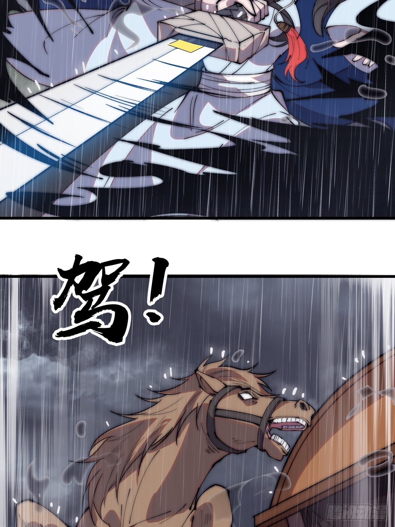 开局一座山免费看漫画,第二百五十七话：公主的祝福2图