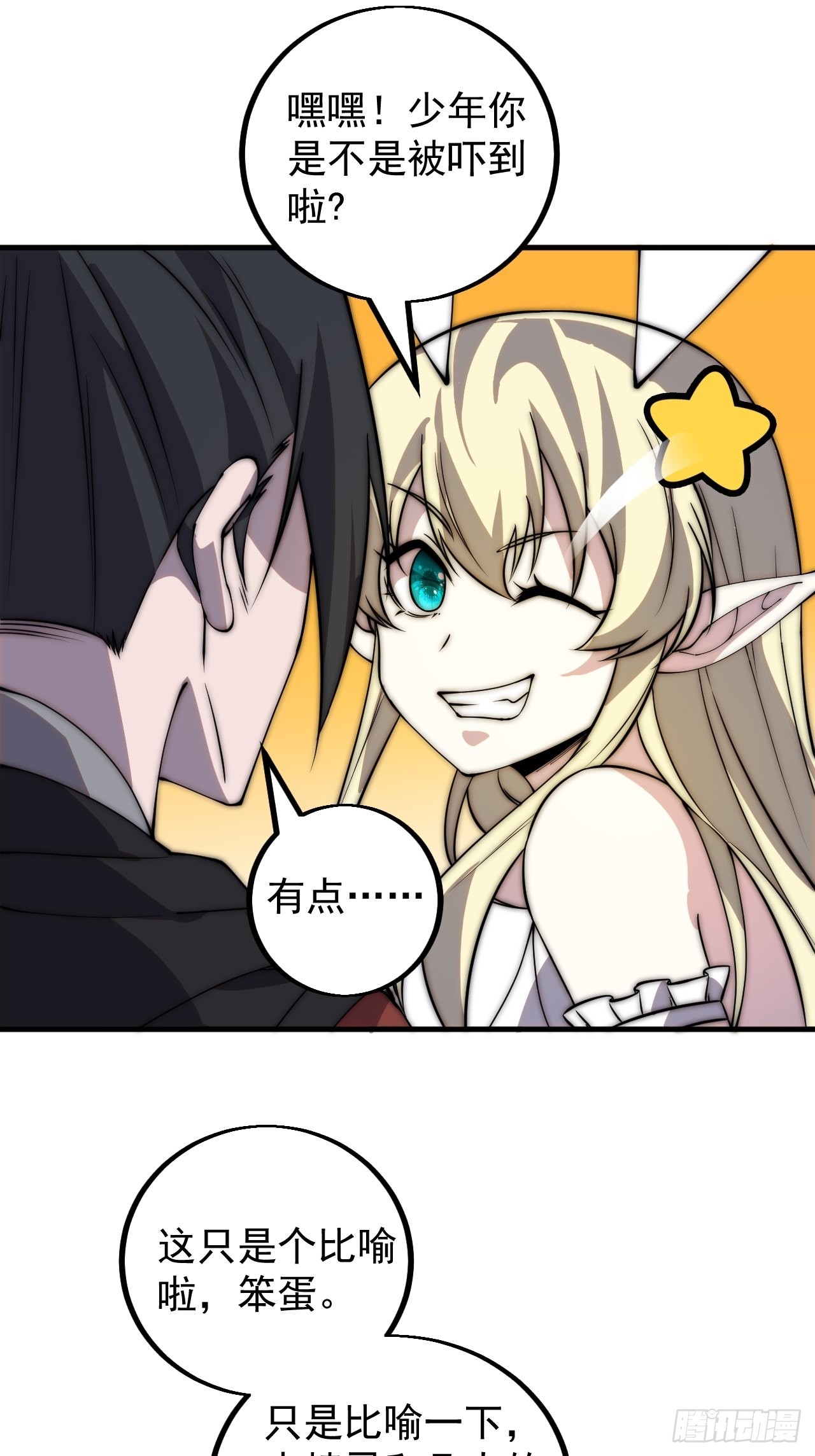 开局一座山漫画,第四百三十六话：我要回家1图