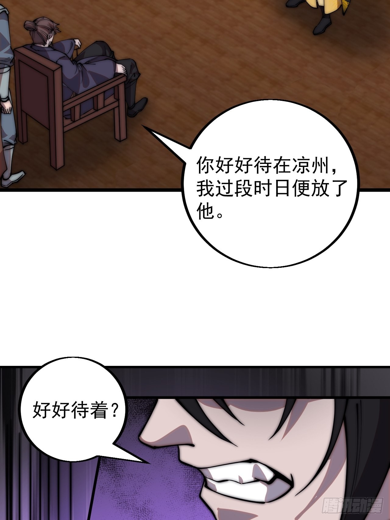 开局一座山免费看漫画,第四百二十六话：交换2图