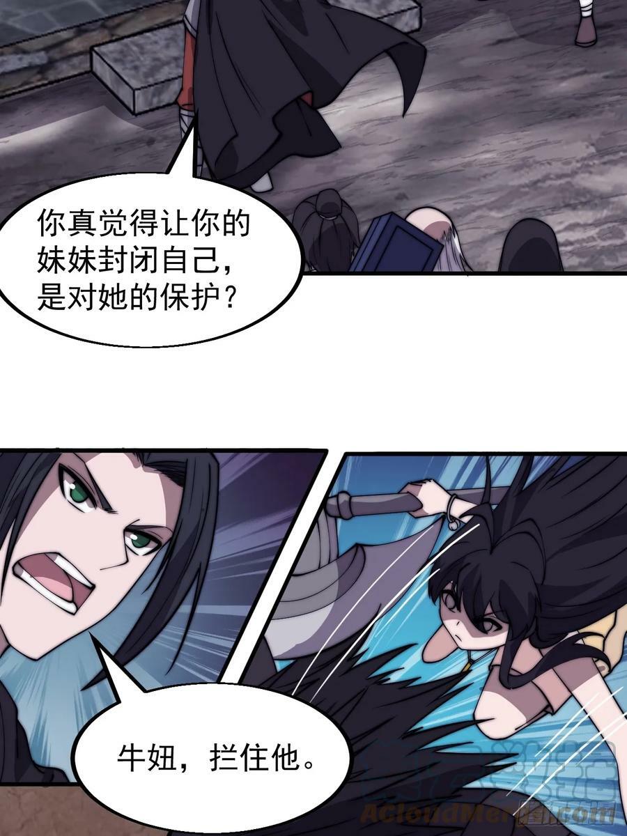 开局一座山免费看漫画,第五百三十六话：破冰行动1图