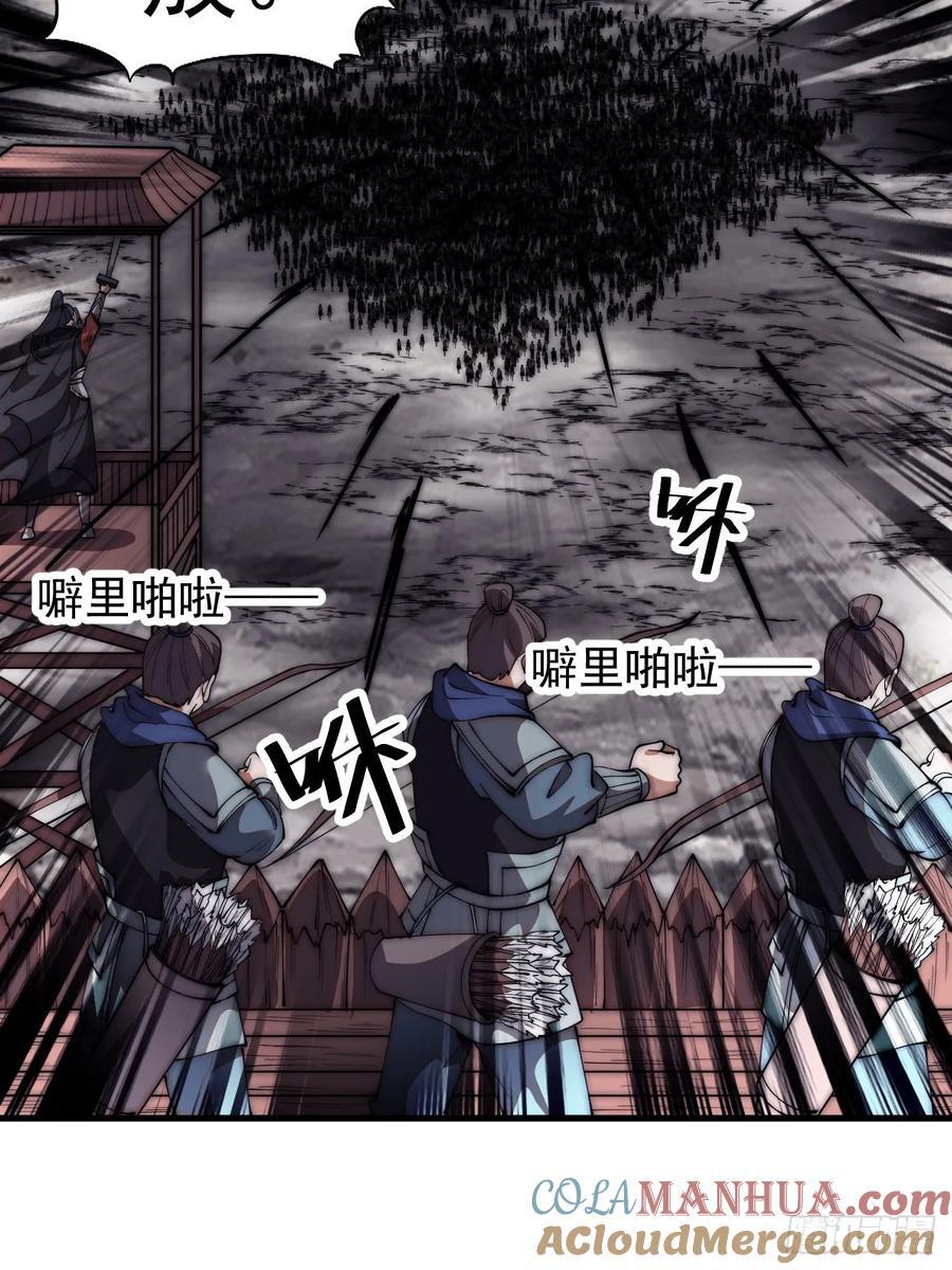 开局一座山免费看漫画,第六百四十四话：尝试突围1图