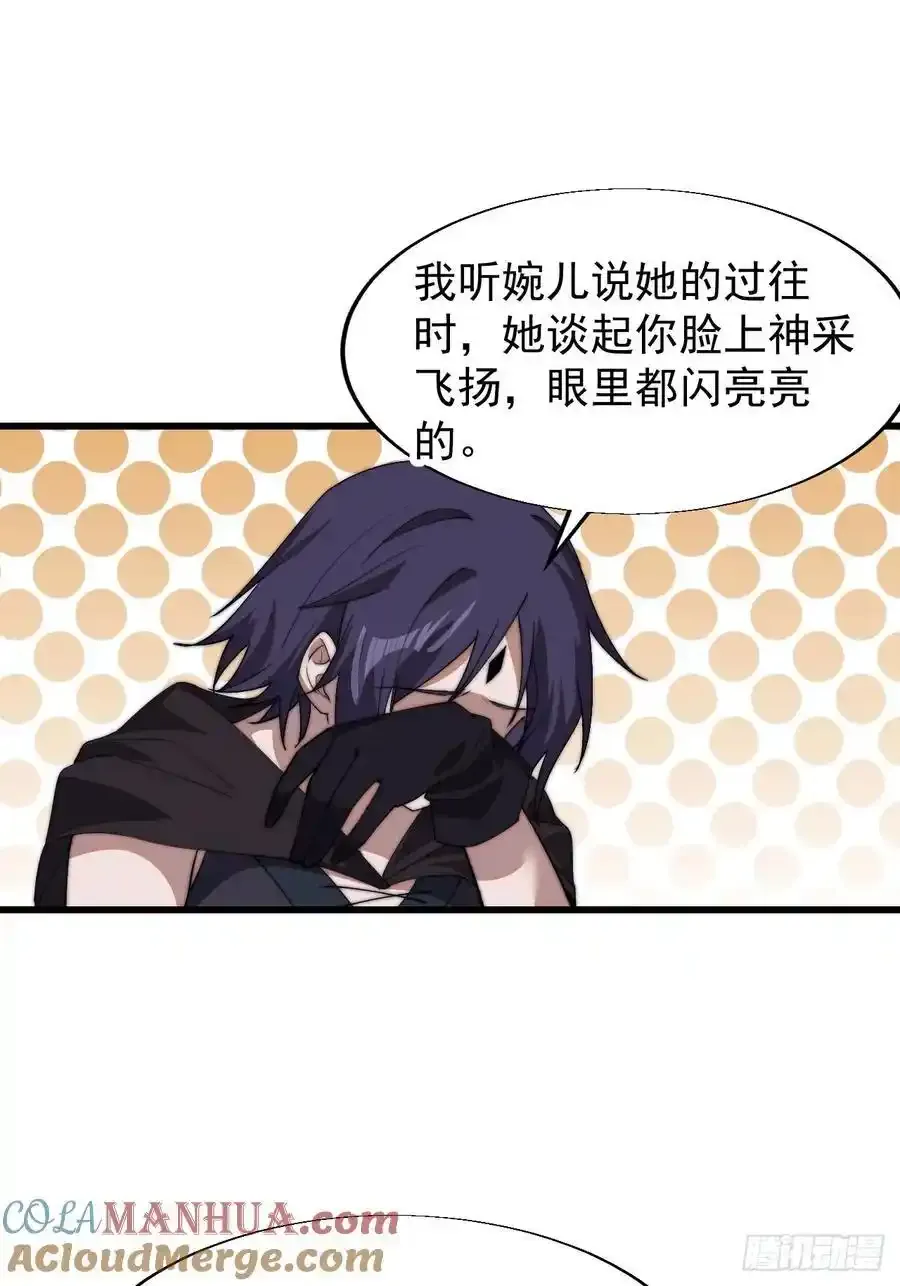 开局一座山免费看漫画,第七百四十四话：未来的妻子1图