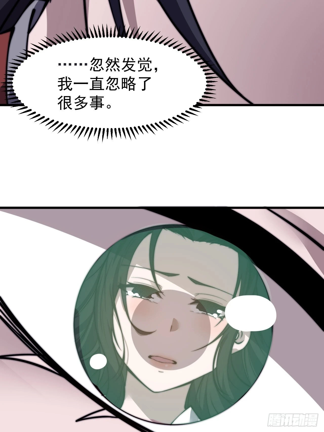 开局一座山免费看漫画,第五百零二话：刺杀1图