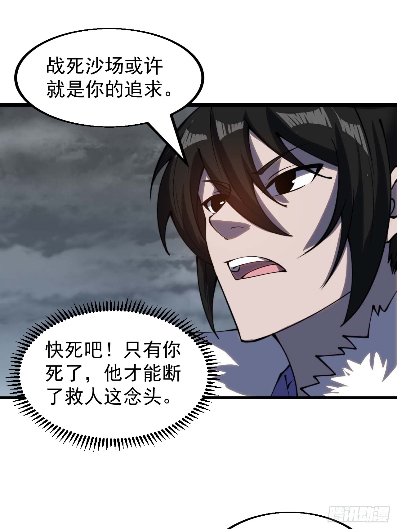 开局一座山免费看漫画,第四百六十七话：恭候多时1图