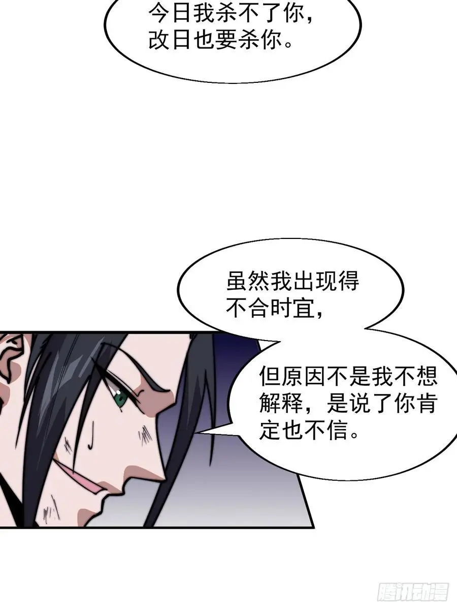 开局一座山漫画,第七百三十五话：就此别过1图