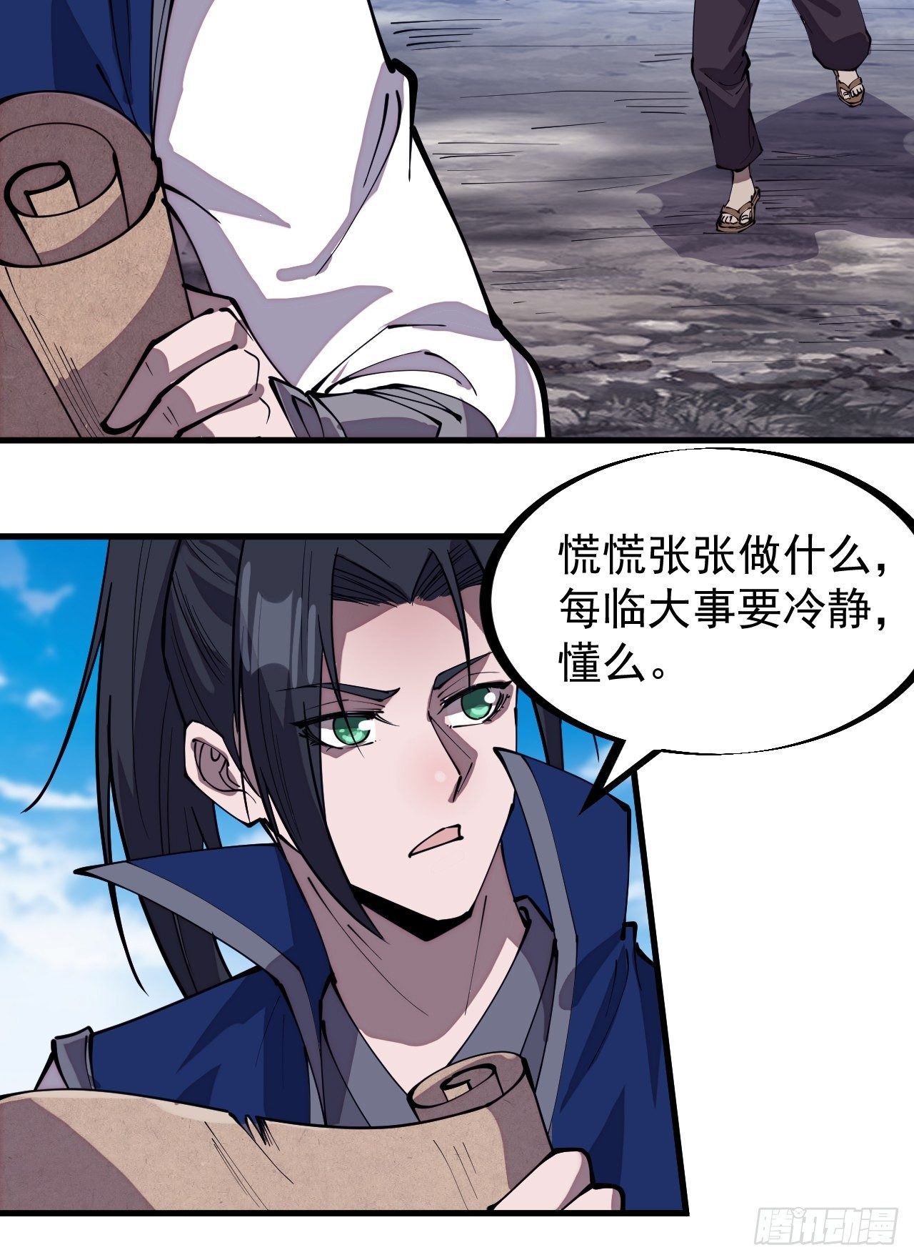 开局一座山免费看漫画,第二百七十八话：地牢宝藏2图