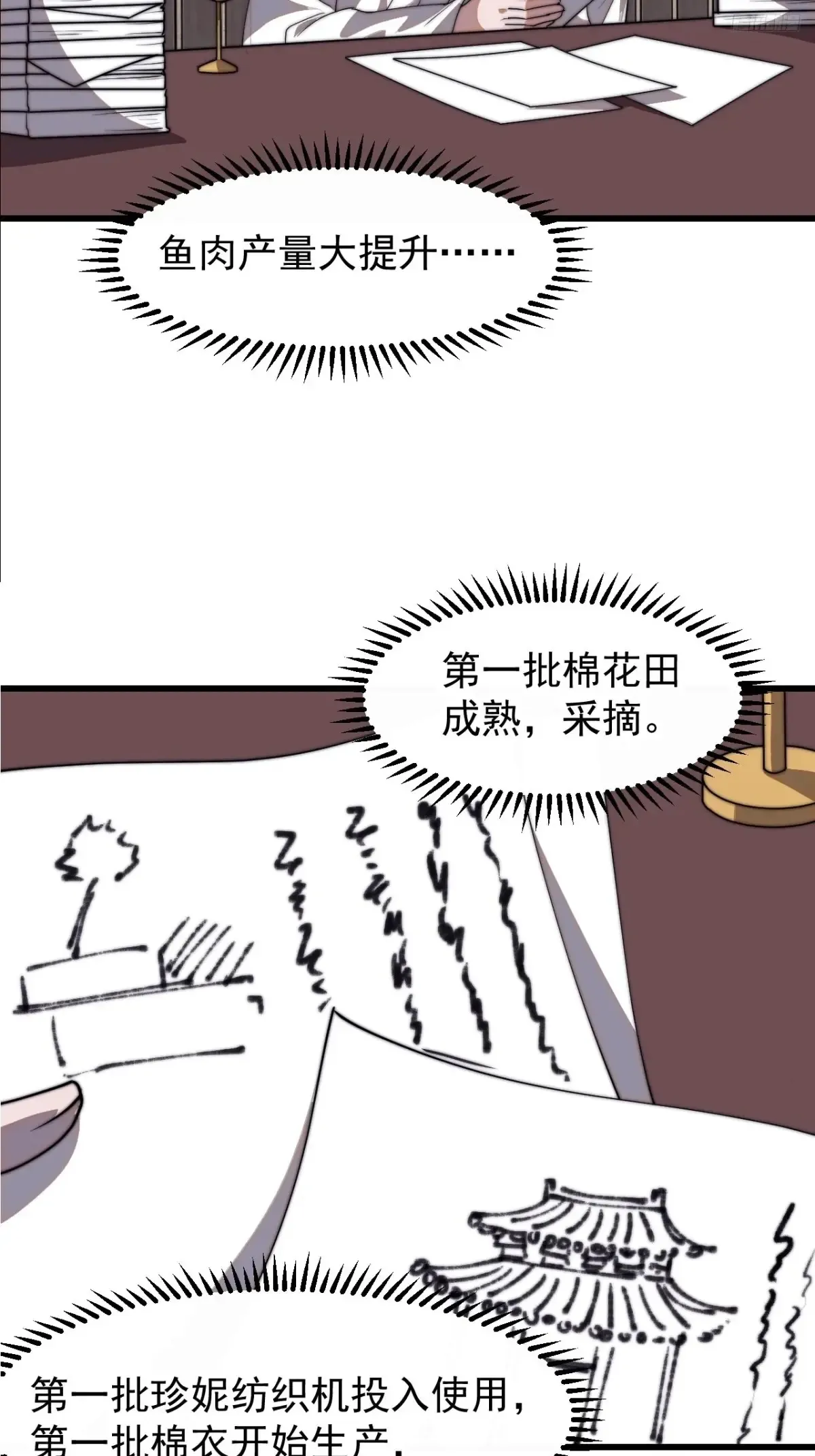 开局一座山电视剧免费观看全集漫画,第七百八十一话：表白心意1图