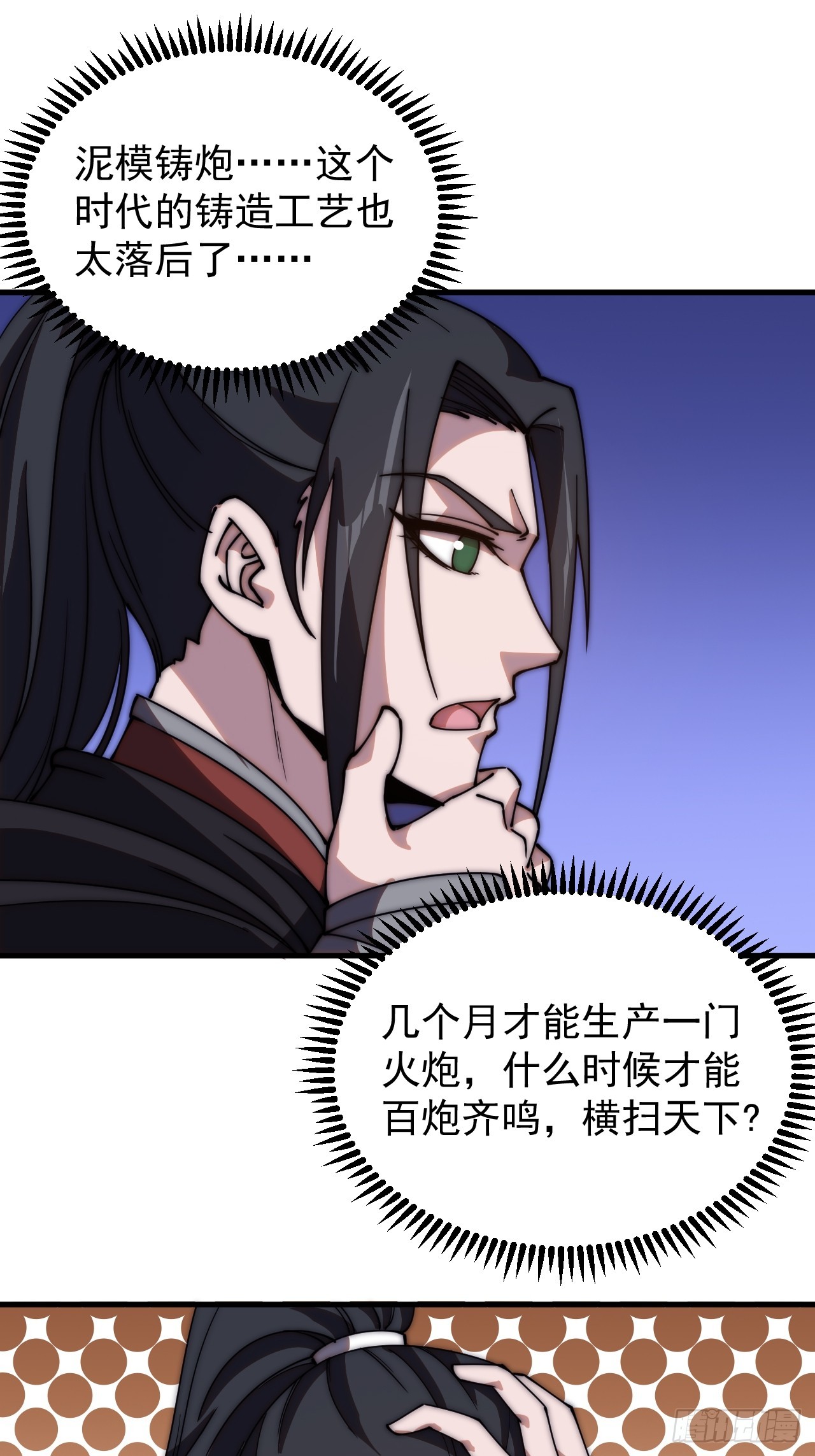 开局一座山免费看漫画,第四百八十三话：火炮试射2图