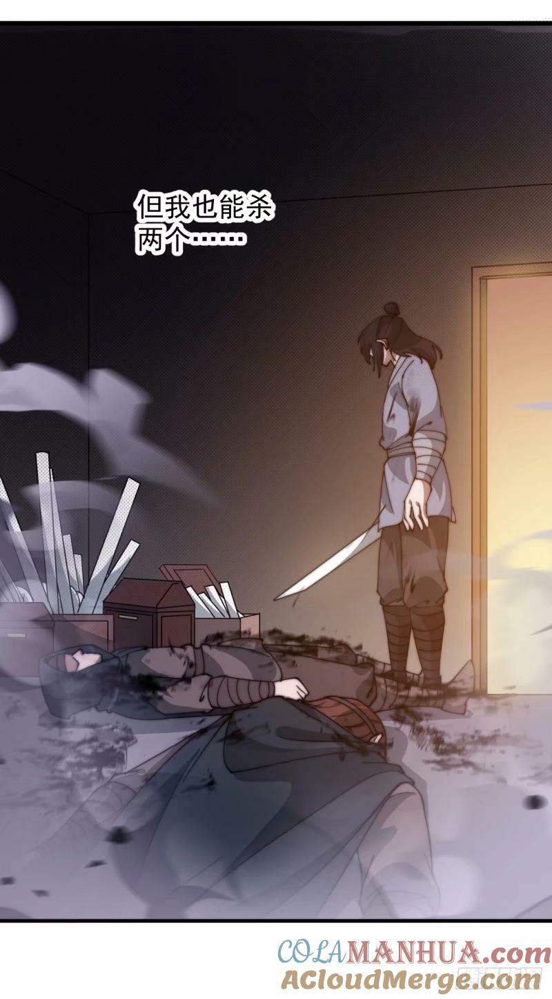开局一座山免费看漫画,第五百五十八话：速战速决1图