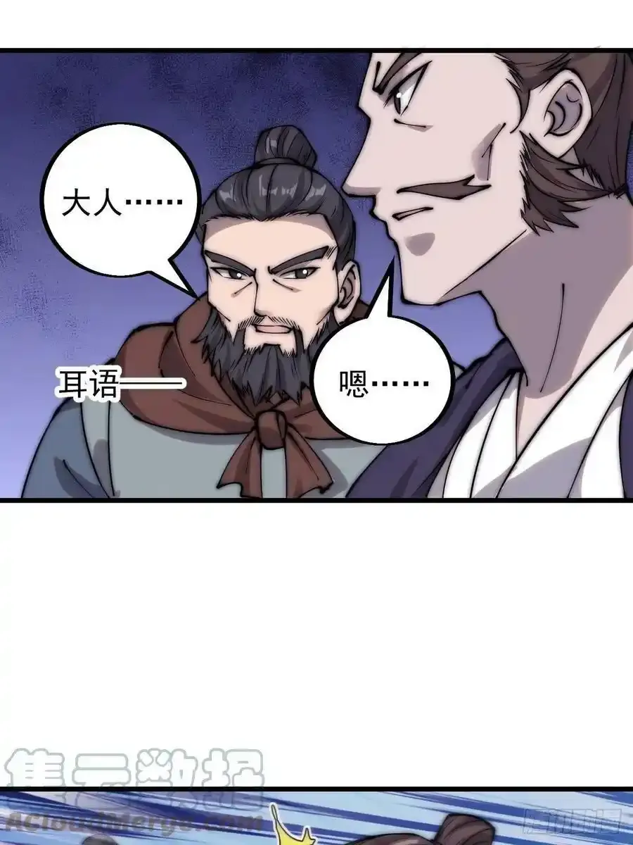 开局一座山免费看漫画,第四百二十一话：被抓1图