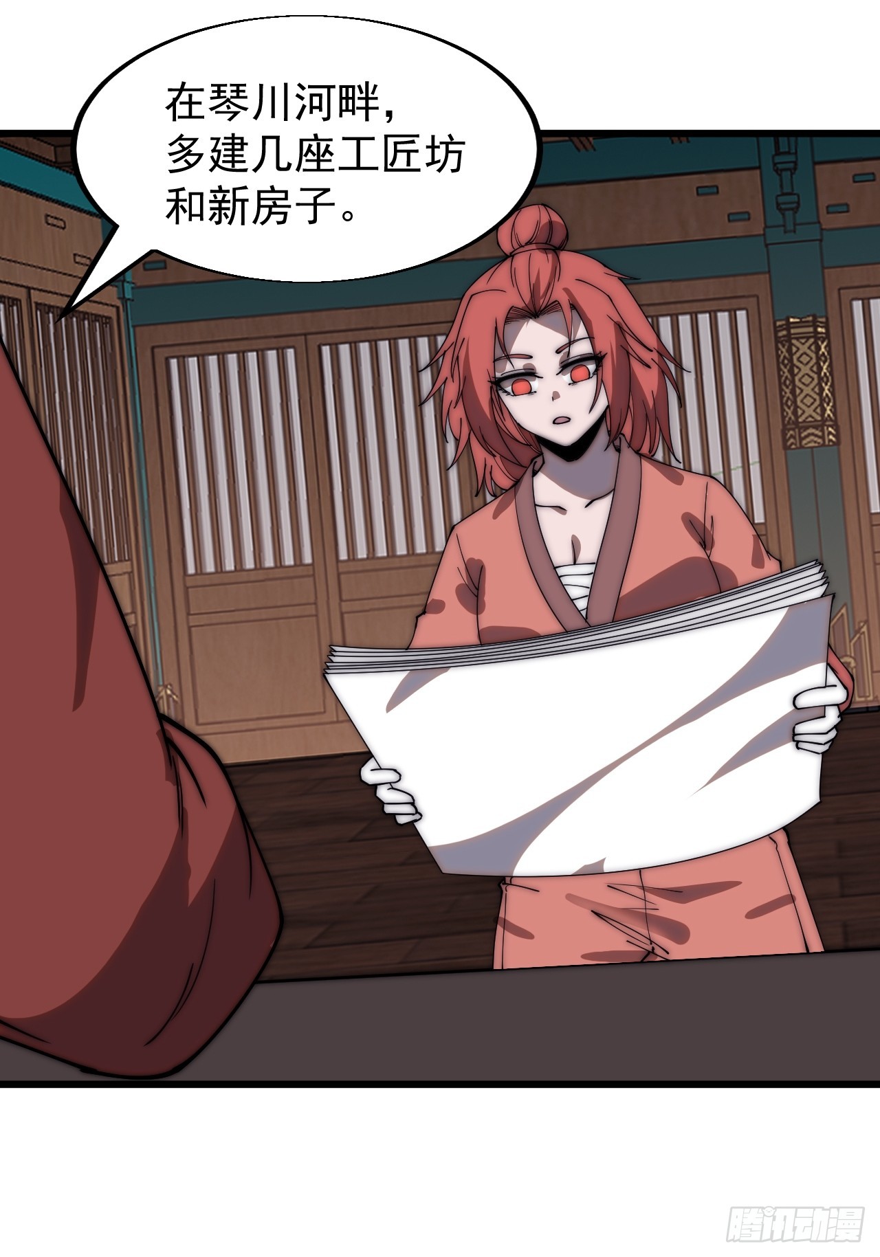 开局一座山漫画,第四百九十五话：触发支线任务1图