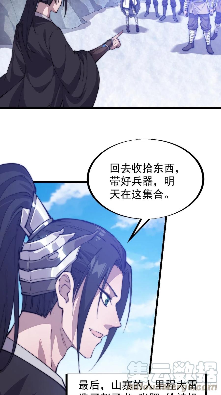 开局一座山免费看漫画,第八十四话：一个好人1图