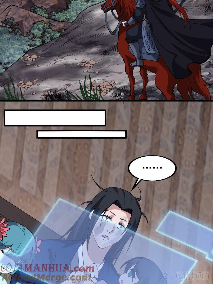 开局一座山漫画,第六百话：良禽择木而栖1图