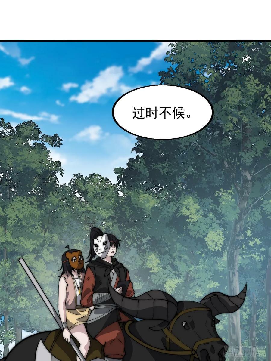 开局一座山免费看漫画,第五百二十三话：阴差阳错2图