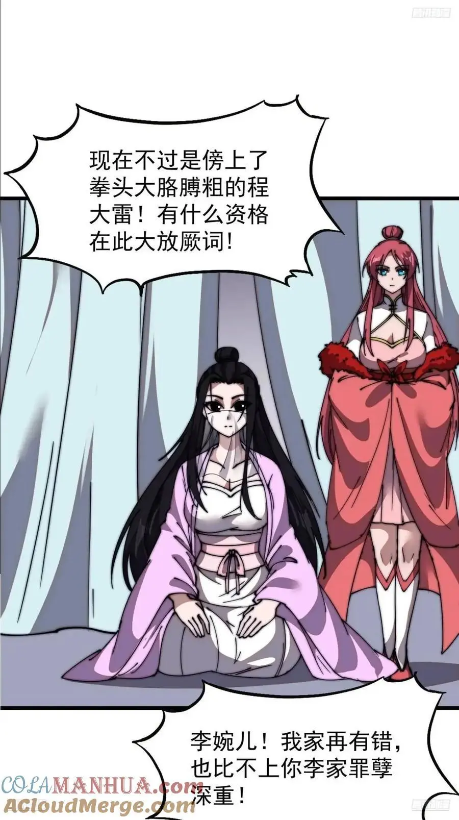 开局一座山免费看漫画,第六百九十一话：有用之人1图