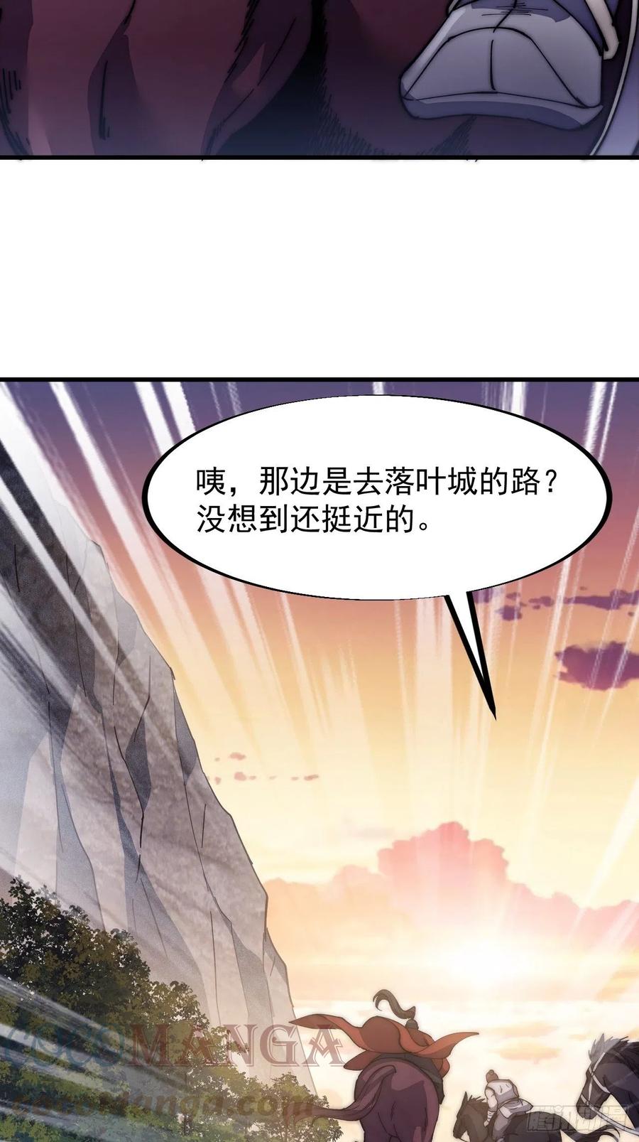 开局一座山漫画,第一百零三话：好快的剑1图