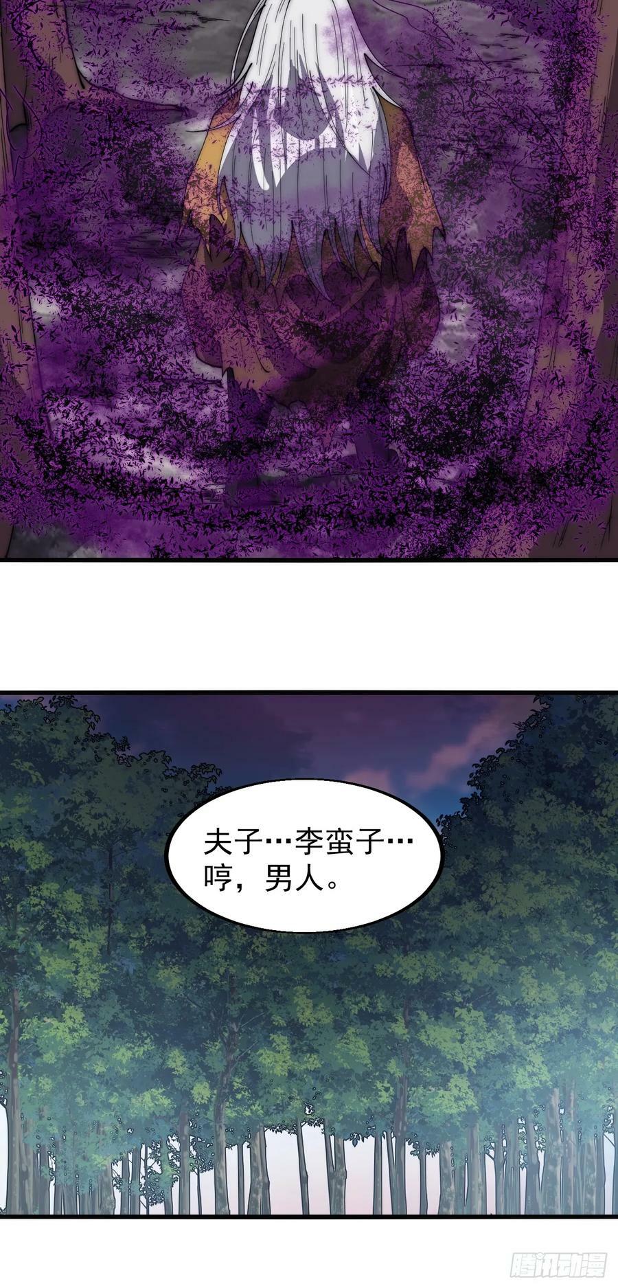 开局一座山免费看漫画,第五百四十五话：劝阻2图