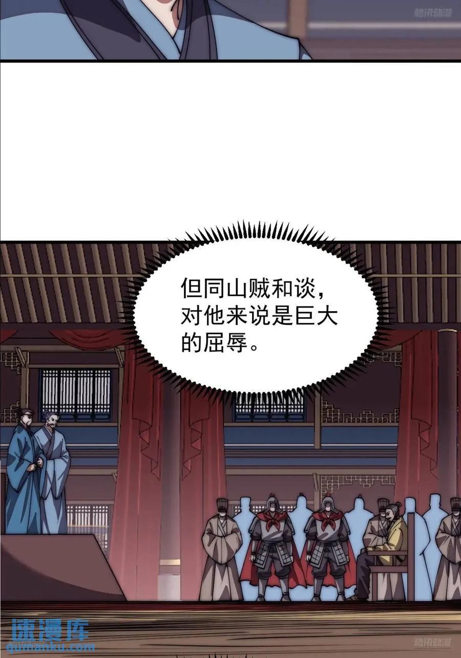 开局一座山免费看漫画,第六百七十六话：大惊失色2图