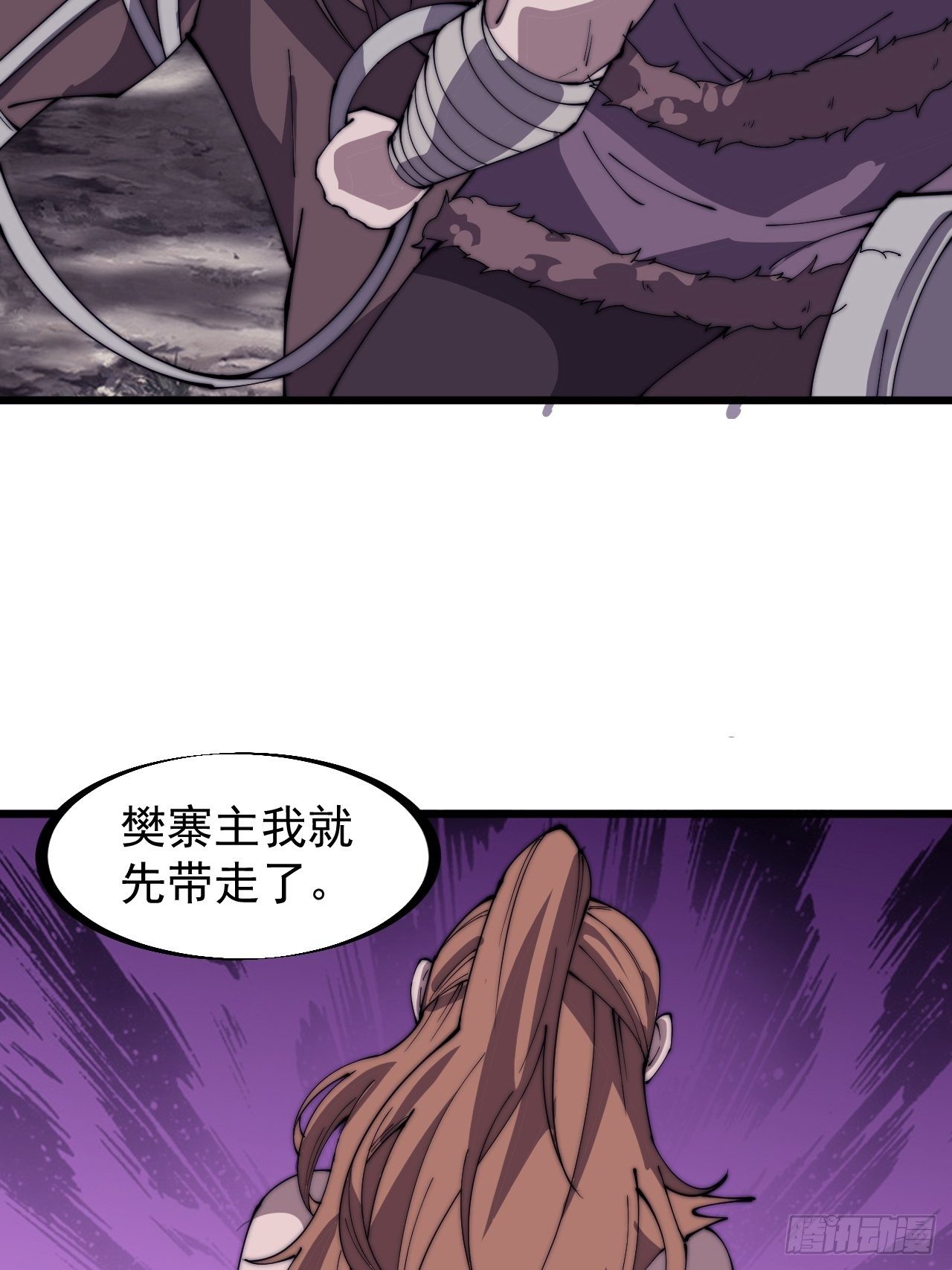 开局一座山免费看漫画,第三百一十二话：破笼2图