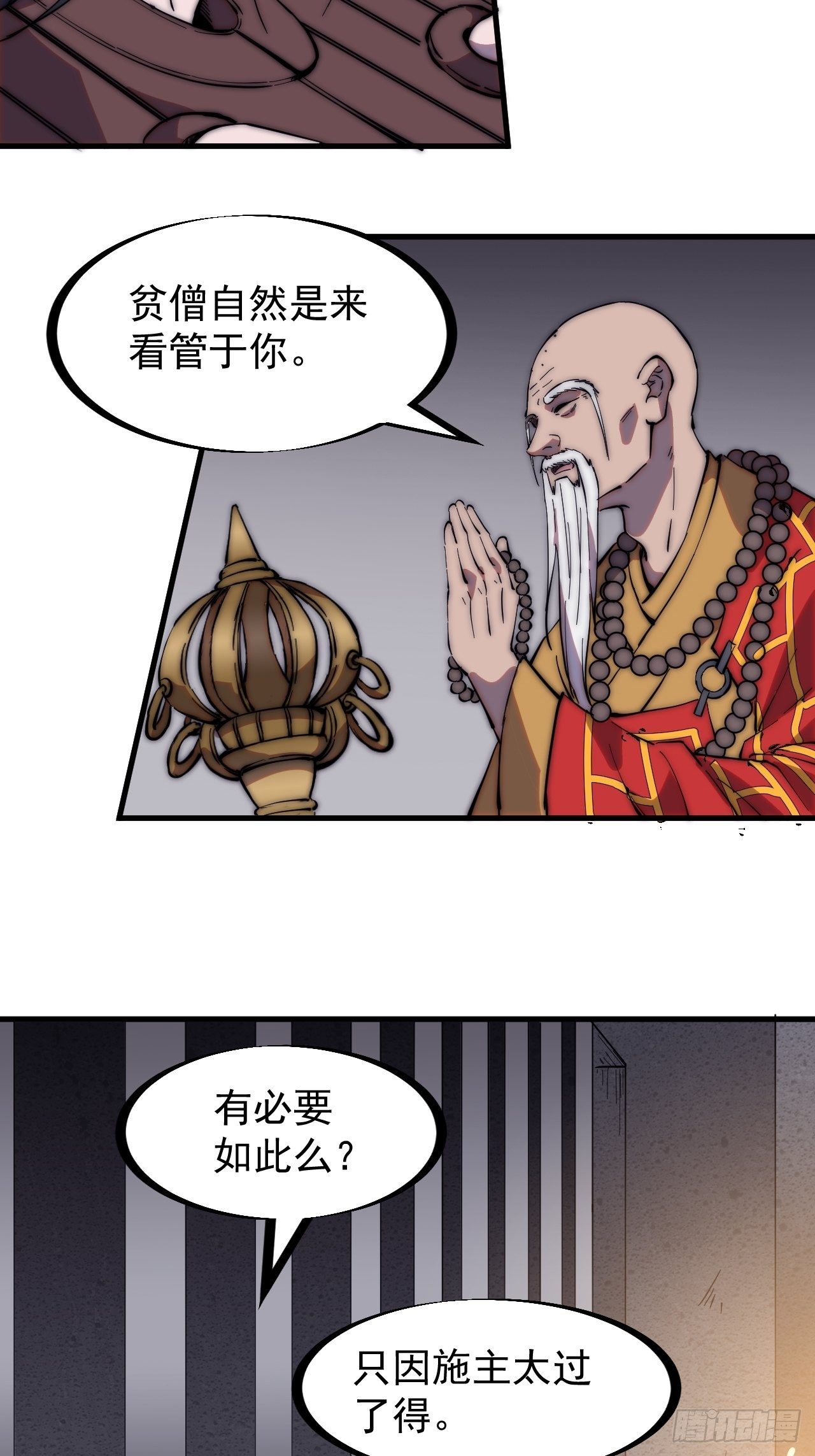 开局一座山漫画,第二百二十三话：绝世和尚2图
