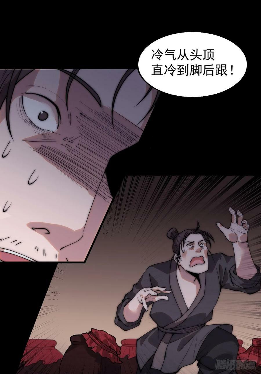 开局一座山免费看漫画,第五百二十七话：往事追忆2图