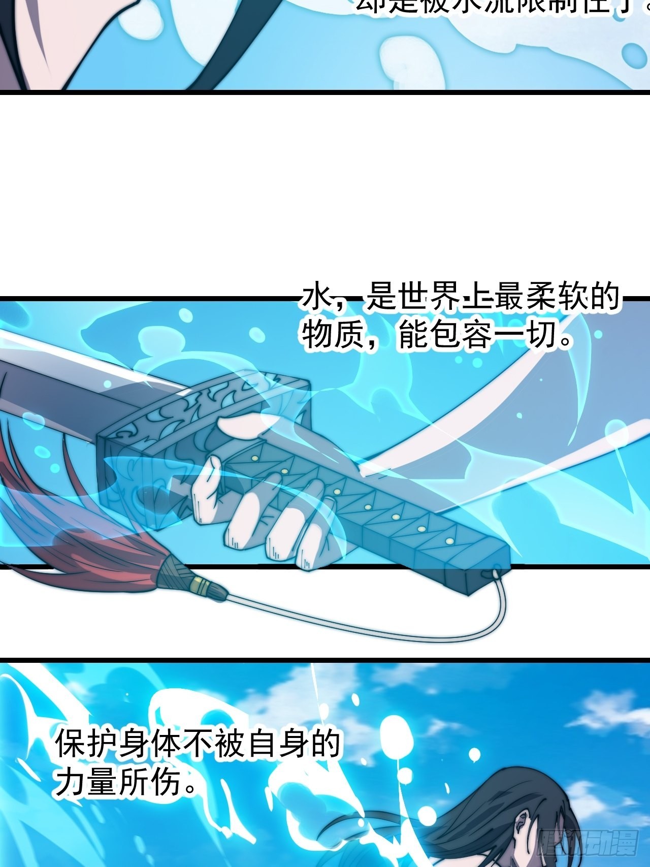 开局一座山免费看漫画,第三百七十七话：勇敢牛牛1图