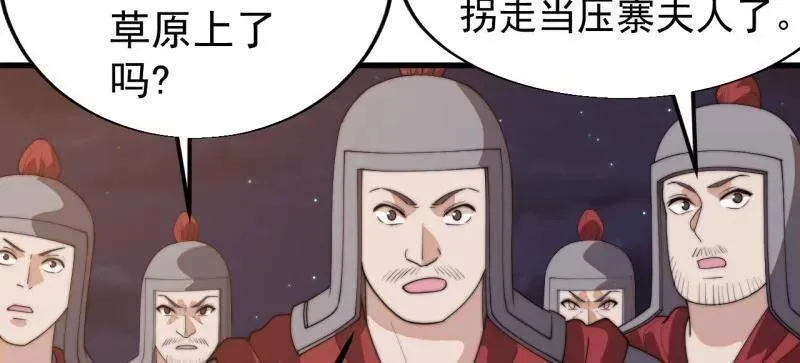 开局一座山漫画,第824话 ：璀璨明珠2图
