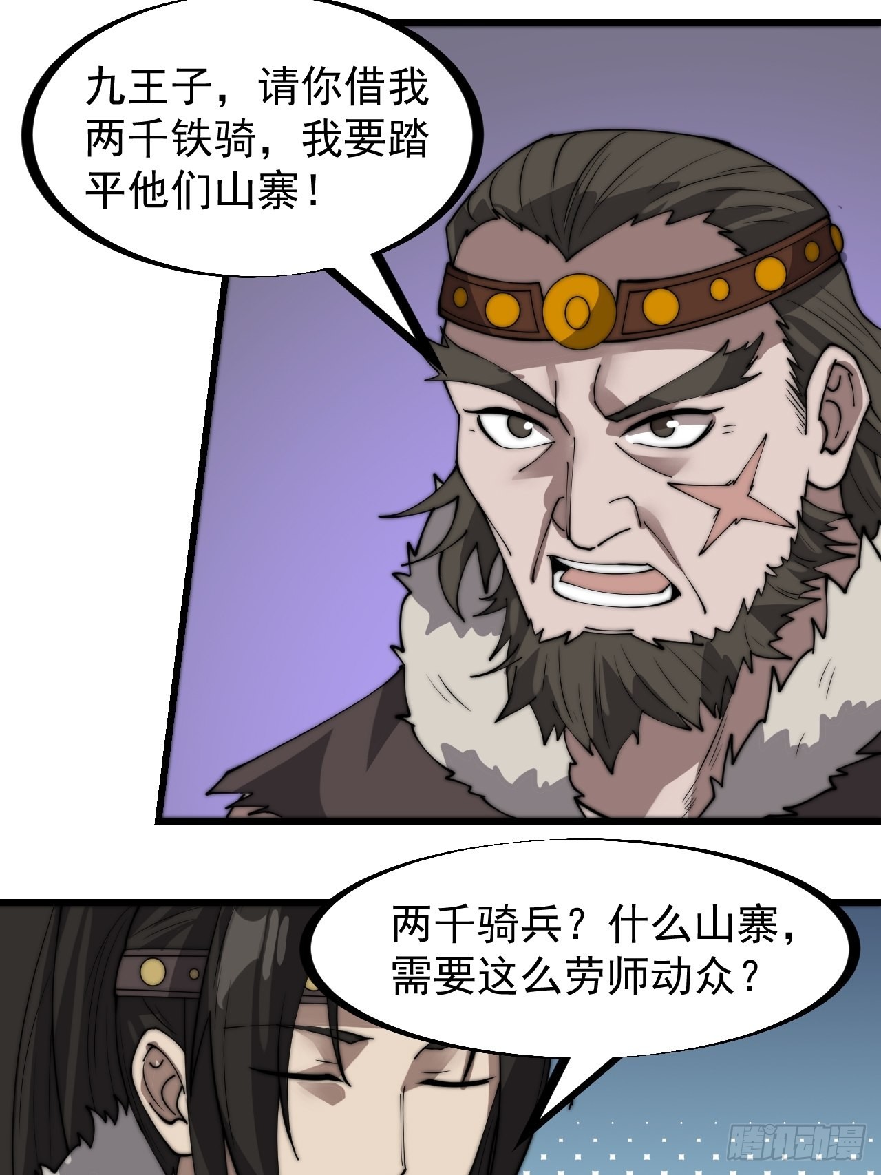 开局一座山动漫在线观看漫画,第三百二十话：挖墙脚2图