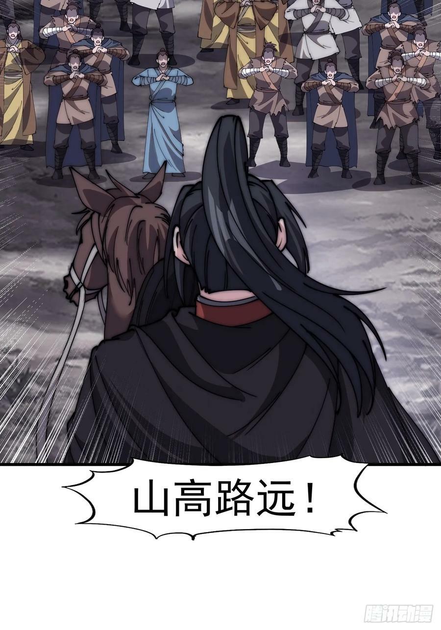 开局一座山免费看漫画,第五百八十四话：始作俑者2图