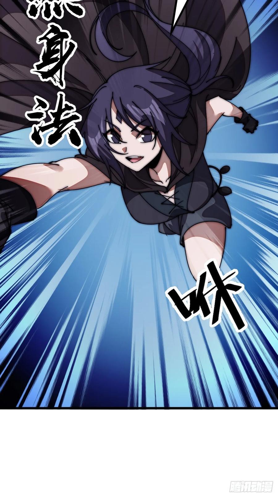 开局一座山免费看漫画,第六百三十六话：赌约2图