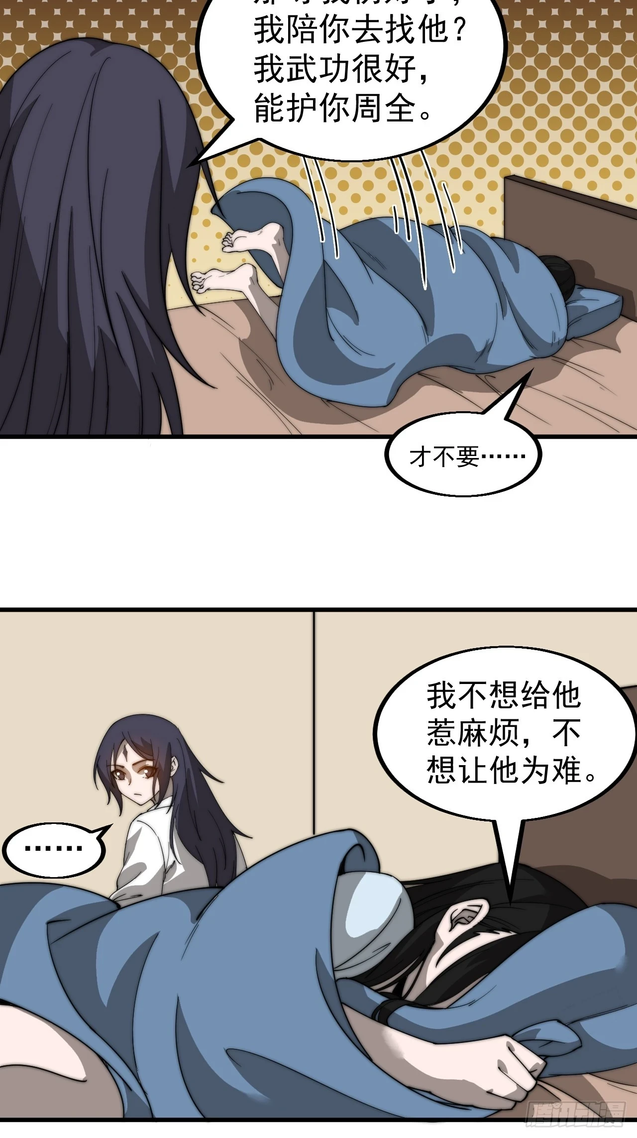 开局一座山免费看漫画,第四百九十七话：求死不能1图