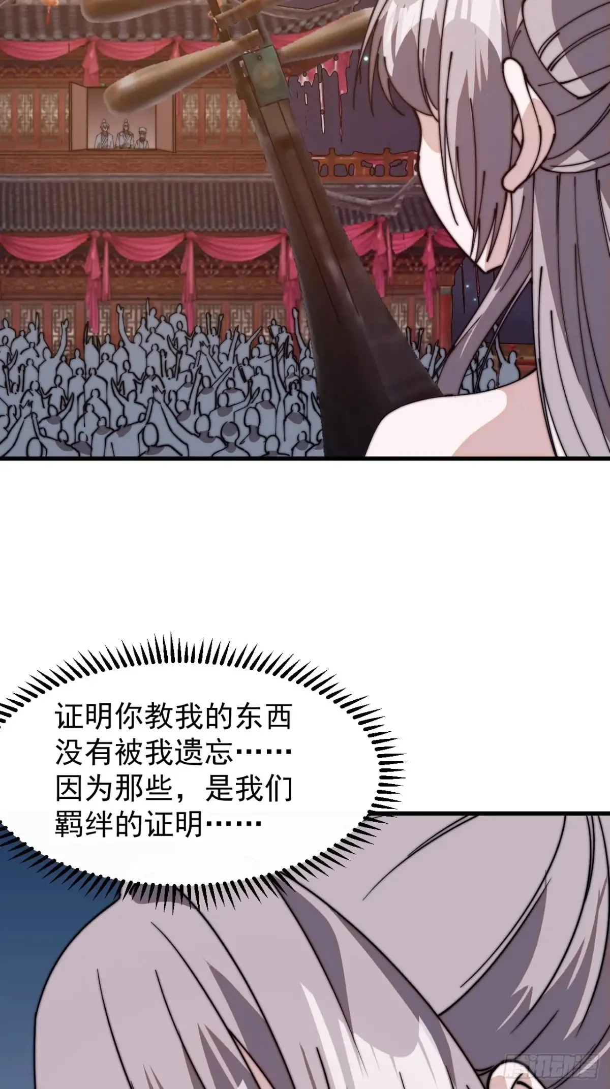 开局一座山免费看漫画,第八百零四话：证明自己1图