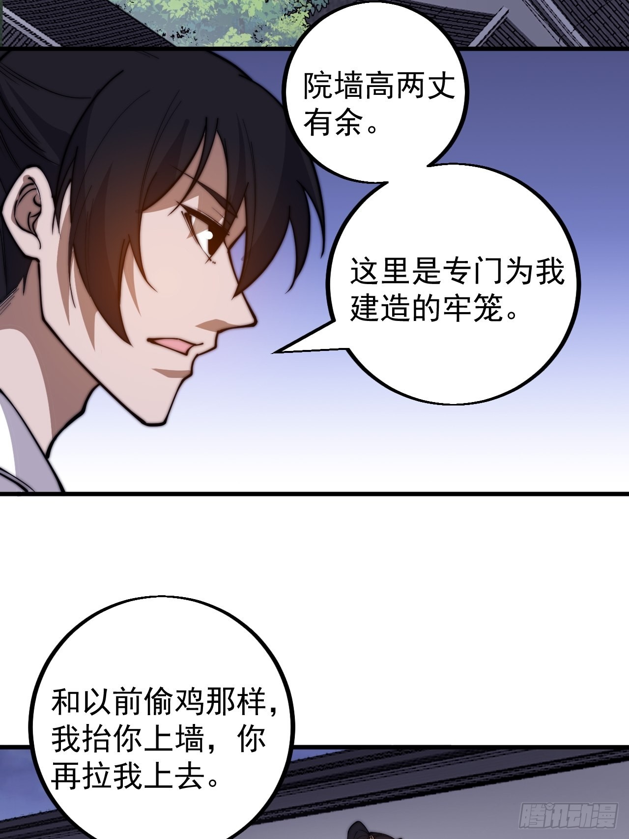 开局一座山动漫第二季在线观看漫画,第四百一十七话：逃脱2图