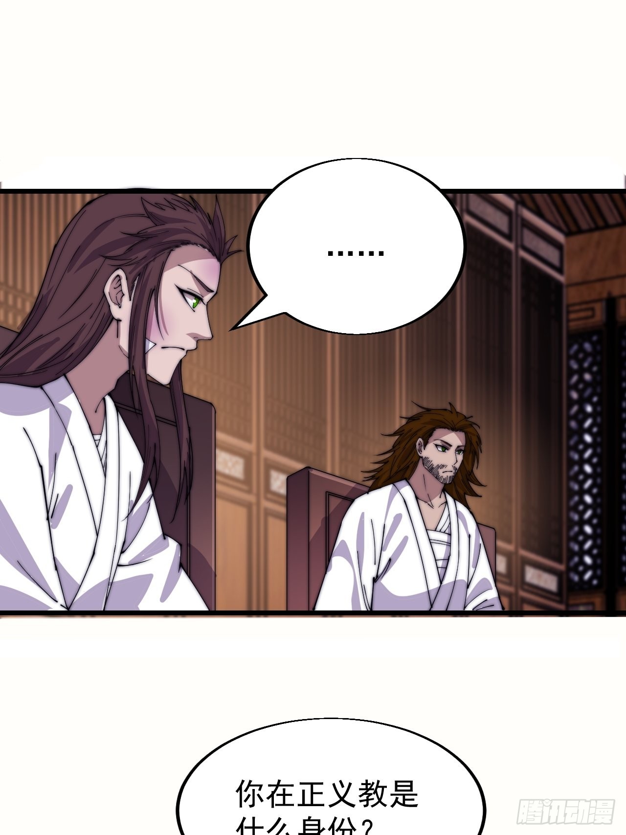 开局一座山漫画,第三百四十八话：烽火燎原1图
