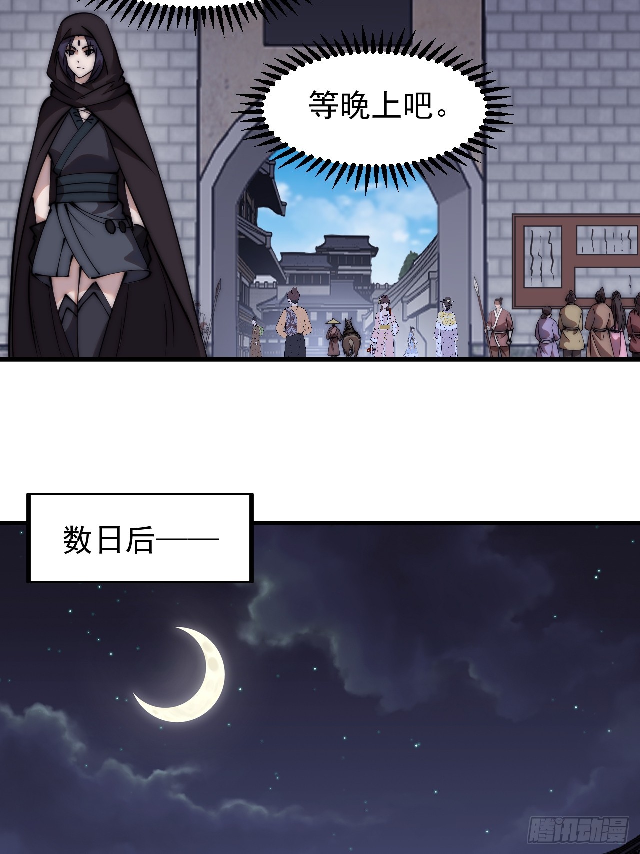 开局一座山漫画,第四百八十九话：刺杀1图