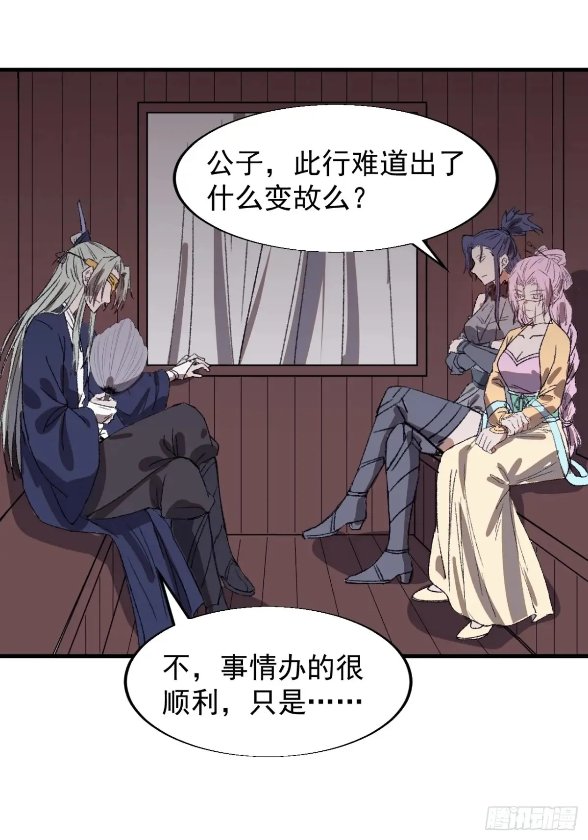 开局一座山免费看漫画,第七百七十六话：有事相求1图