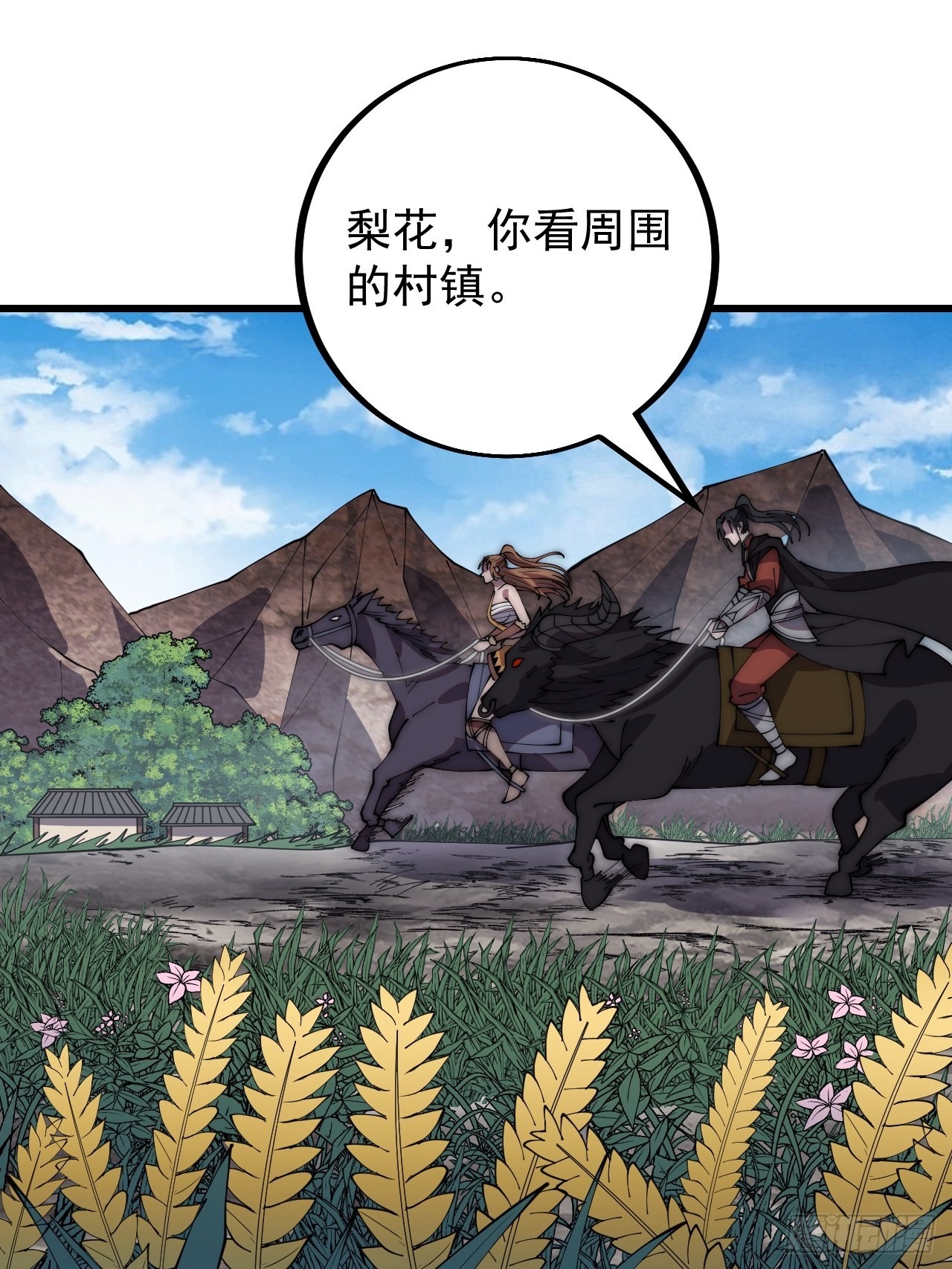开局一座山漫画,第四百零三话：梨花的转变2图